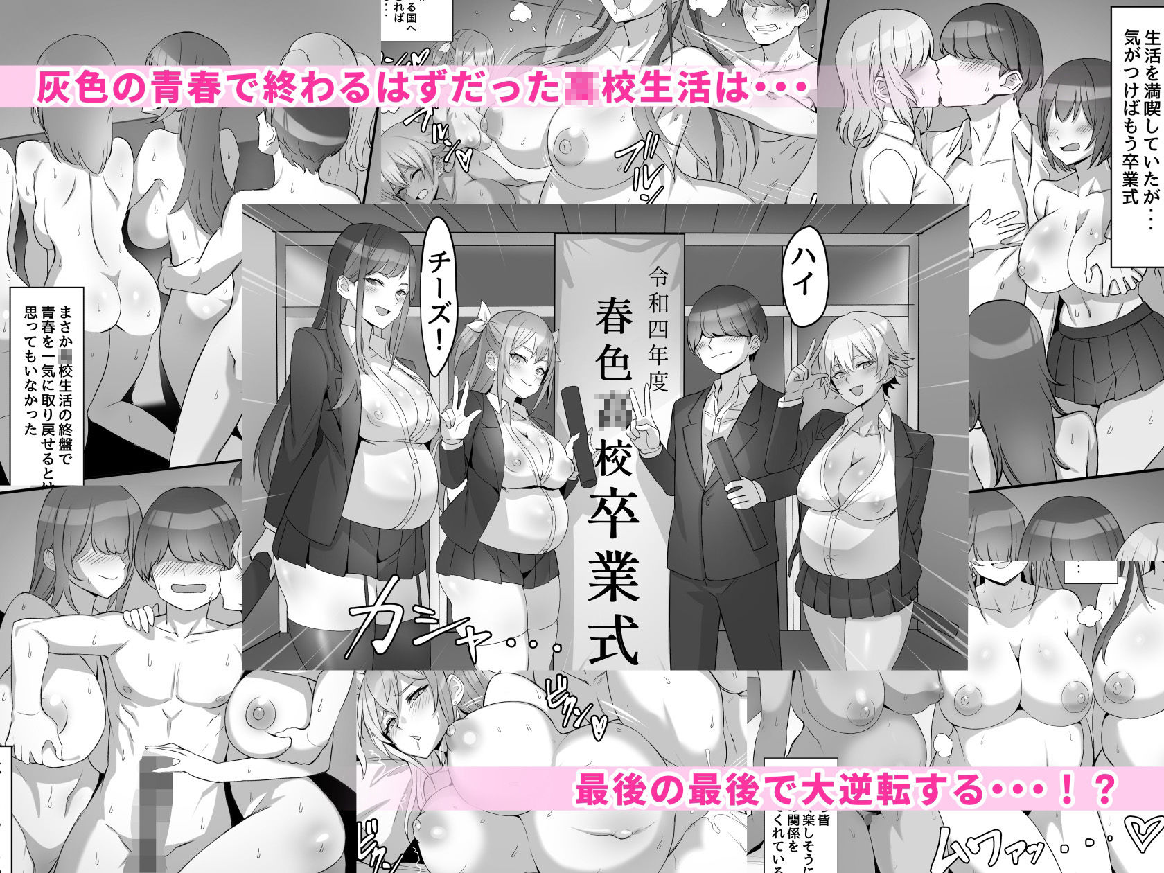 ギャルを助けたら異世界転生級のリア充生活が始まった!? 画像10