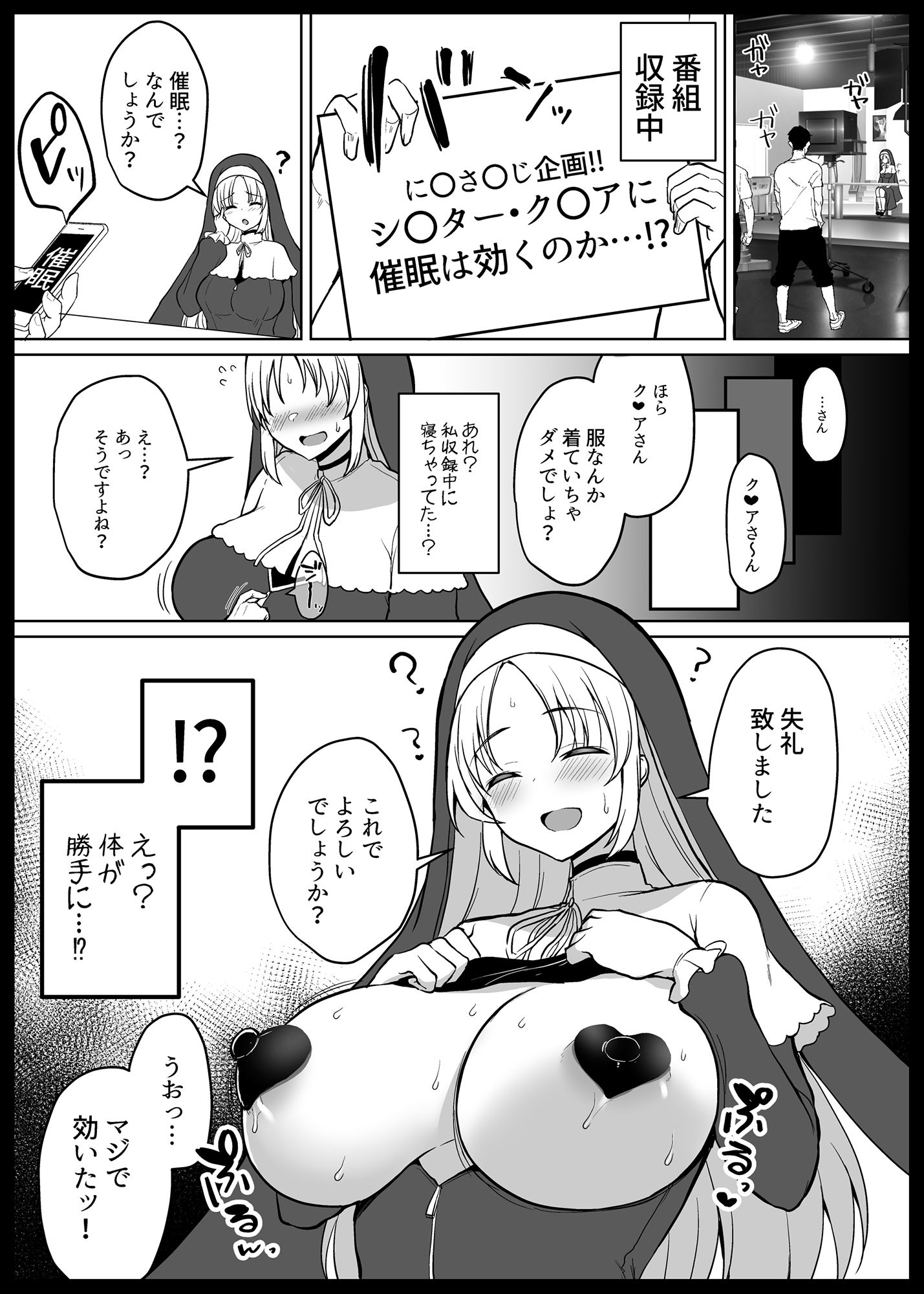 Vとえっちできるわけないだろっ!? 総集編 画像8