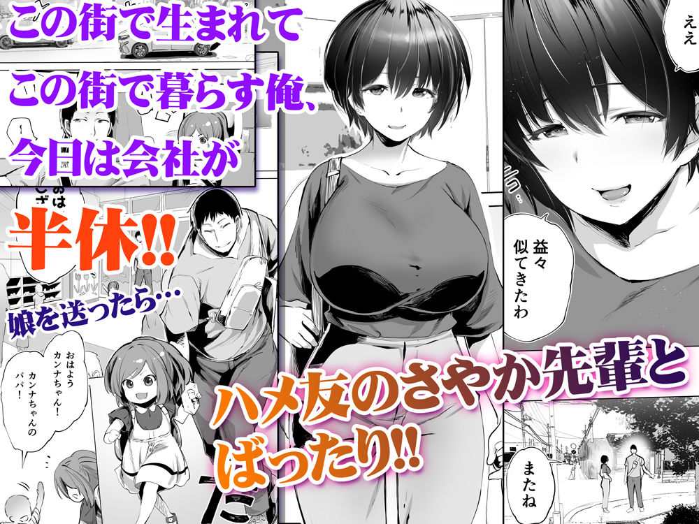 地元のハメ友。「先輩の人妻S」 画像1