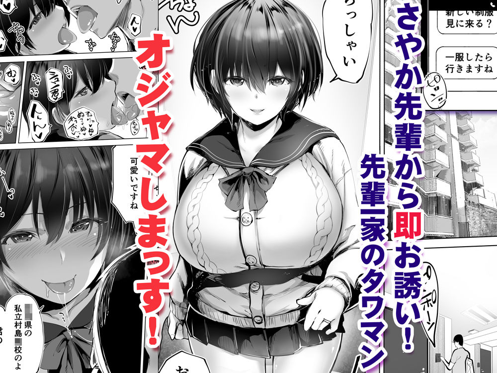 地元のハメ友。「先輩の人妻S」 画像2