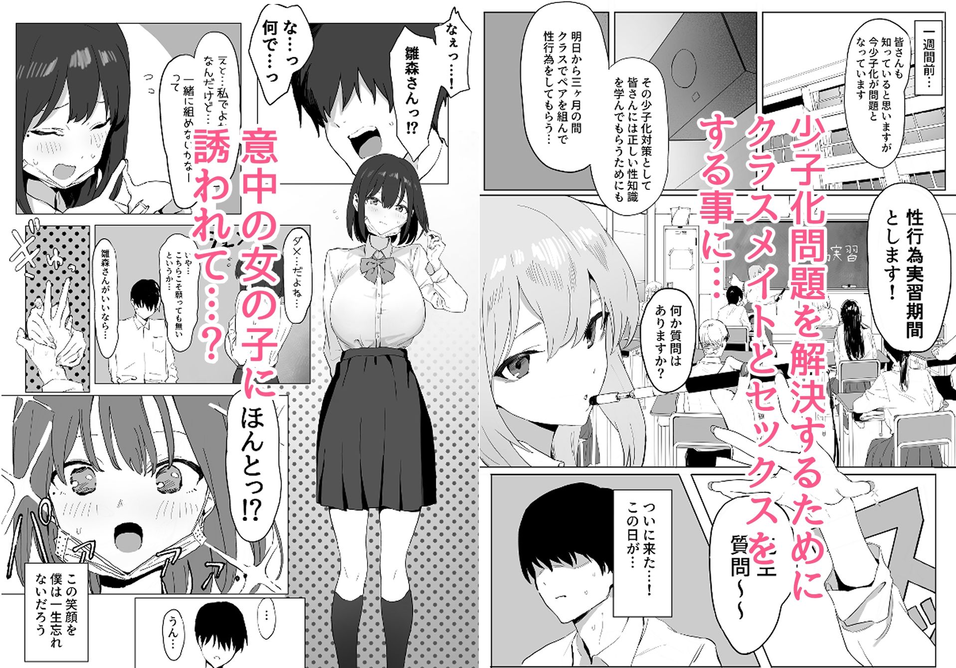性行為実習っ! 画像1