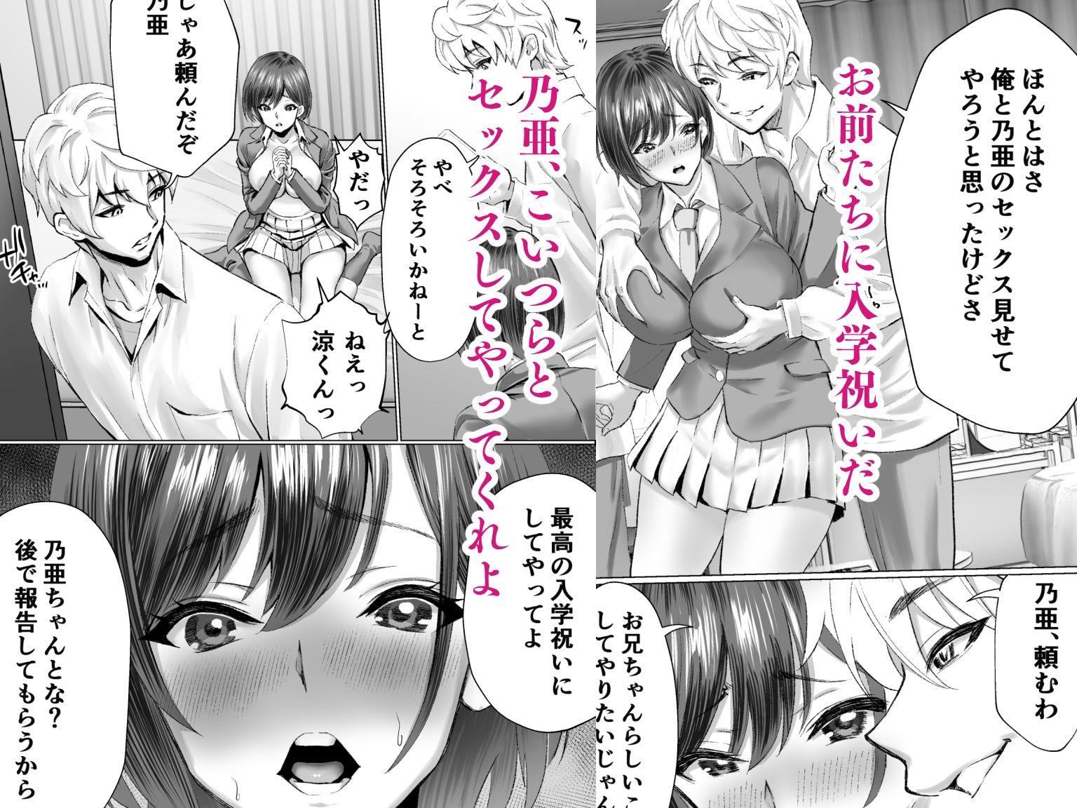 大好きで大好きだった高崎先輩 画像4
