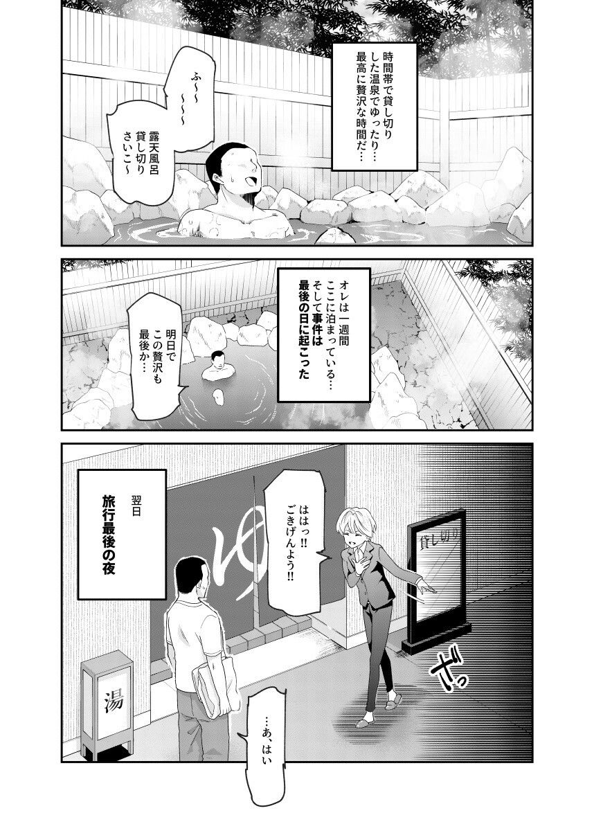 それなら安心してくれ、ボクは女だからね!EX イケメンだと思っていたらイケメン風美顔女子だったコイツと突然混浴する件 画像3