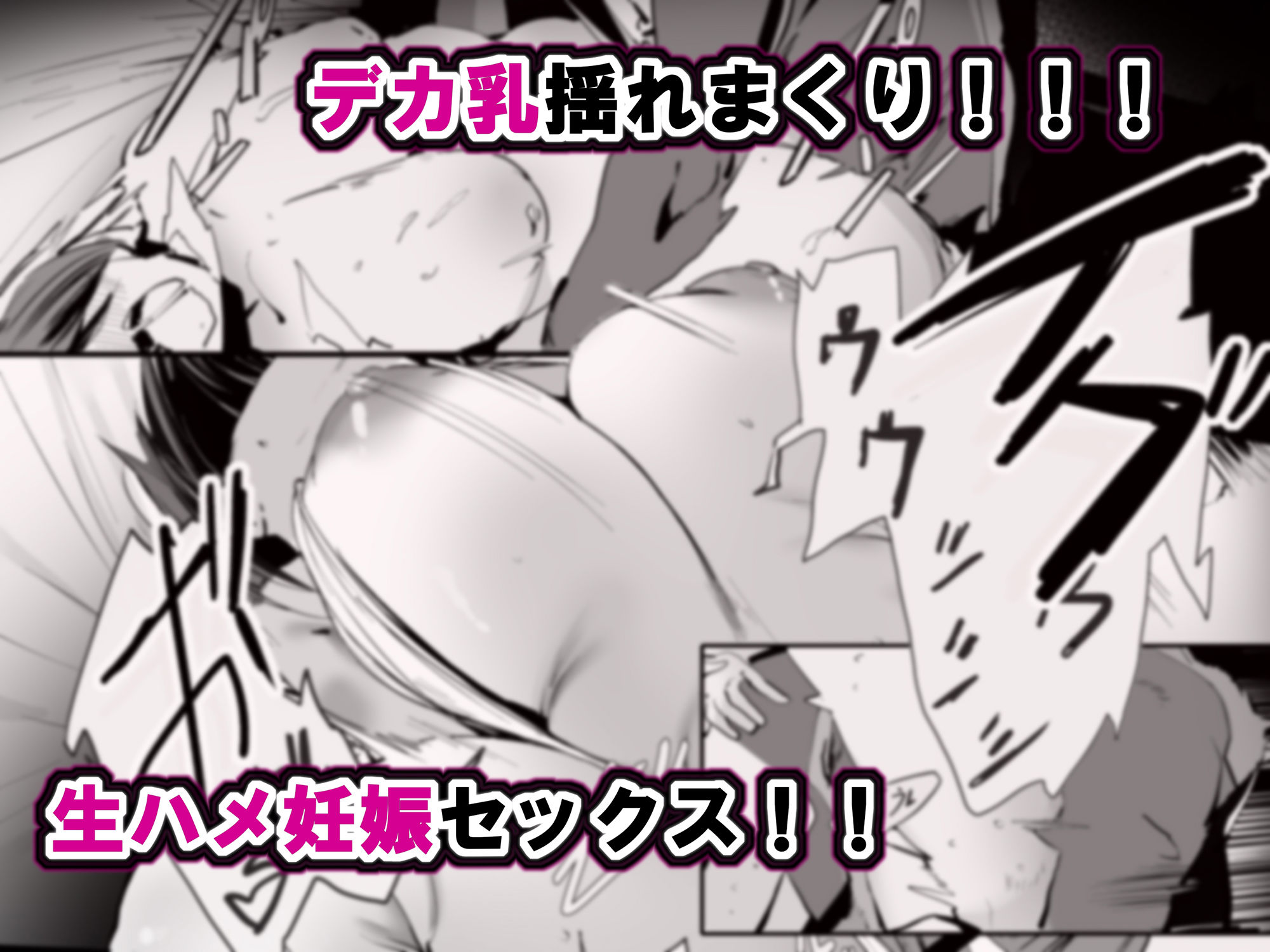 「お兄さん…おひとりですか?」デカ乳漫画〜デカ乳水着娘にゴム無しホテルSEX〜 画像3