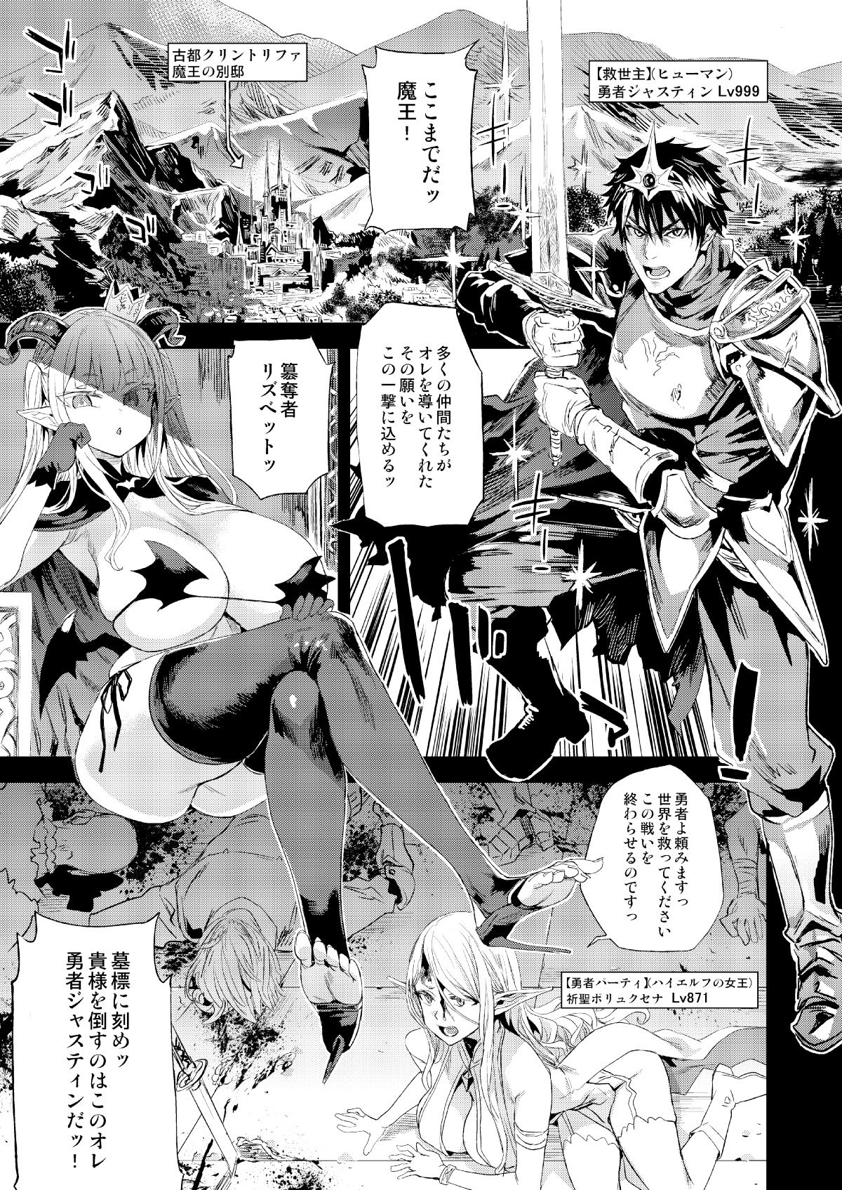 サキュバス女王vs雑魚ゴブリン 画像2