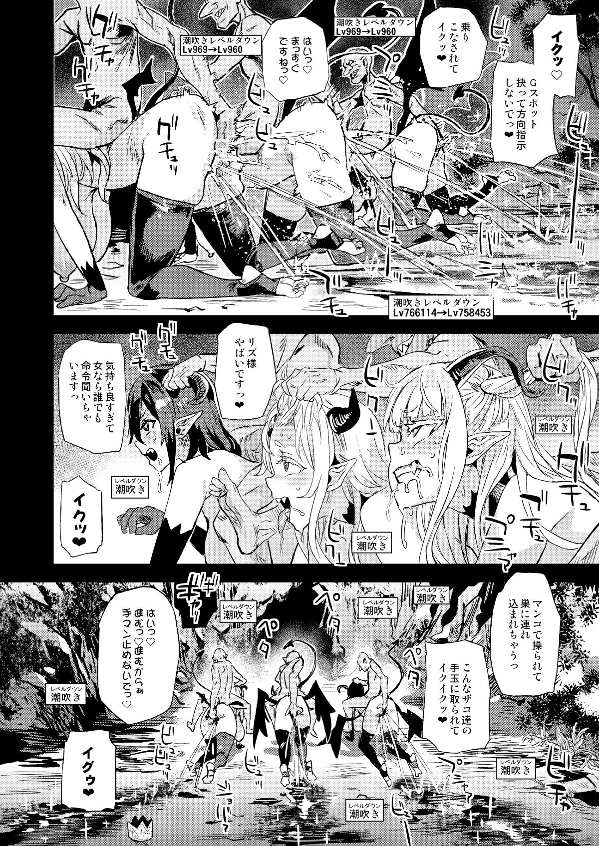 サキュバス女王vs雑魚ゴブリン 画像8