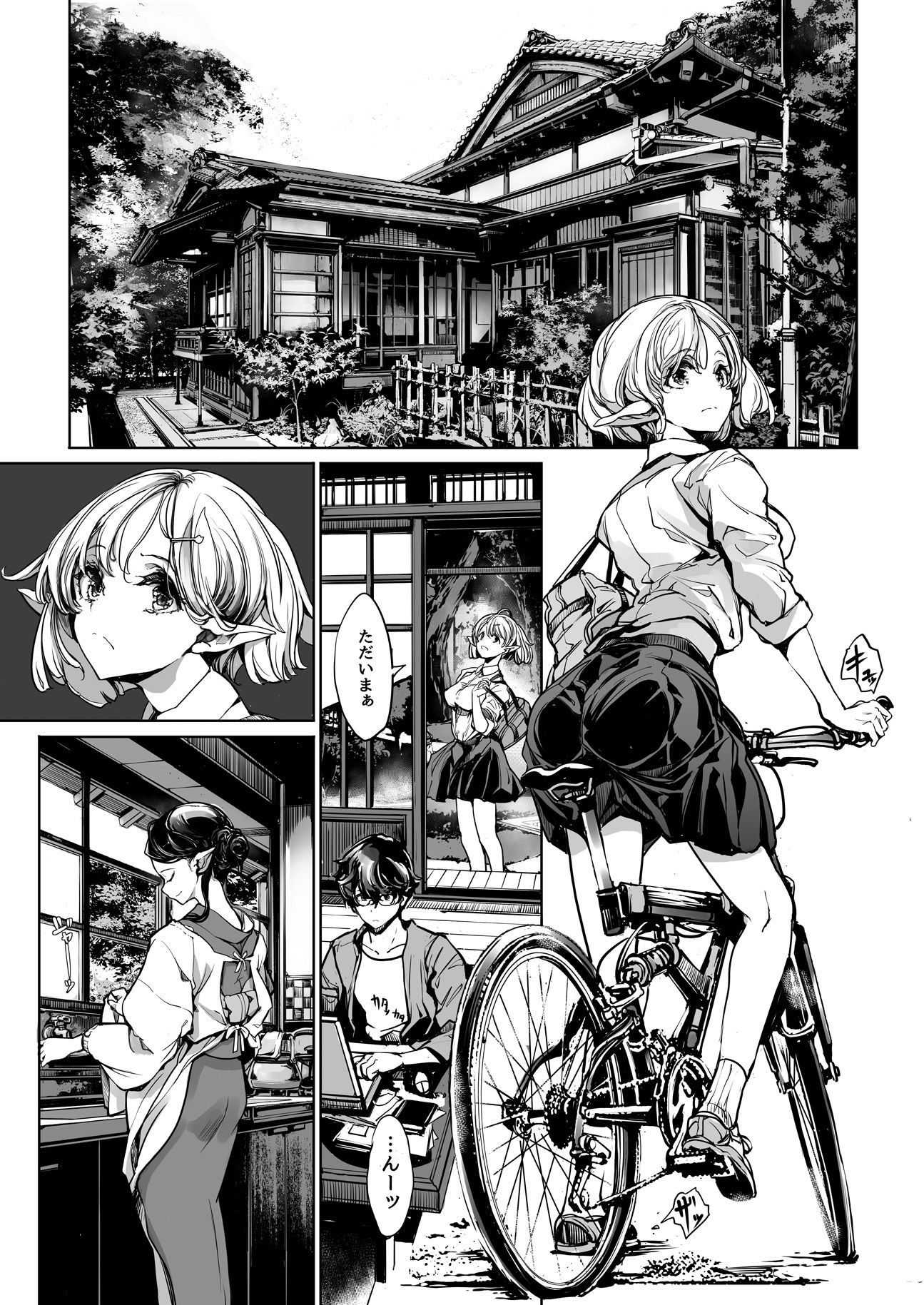 エルフの嫁入り リブライダル 画像3