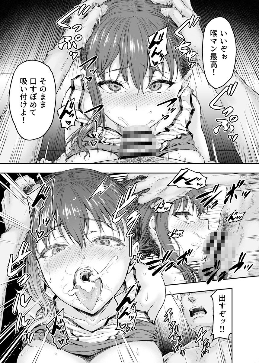 わたし…変えられちゃいました。 2―アラサーOLがヤリチン大学生達のチ○ポにドハマリするまで― 画像7