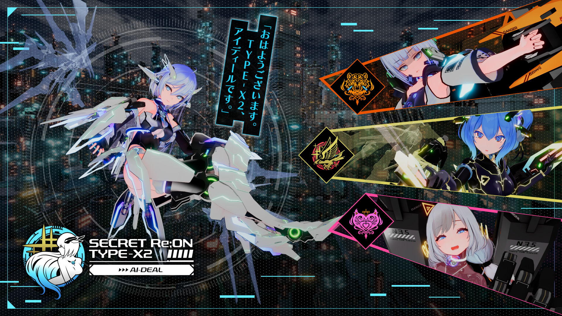 駆動妖精アイディールレイズ DLC同梱版 Ver1.9.3 画像1