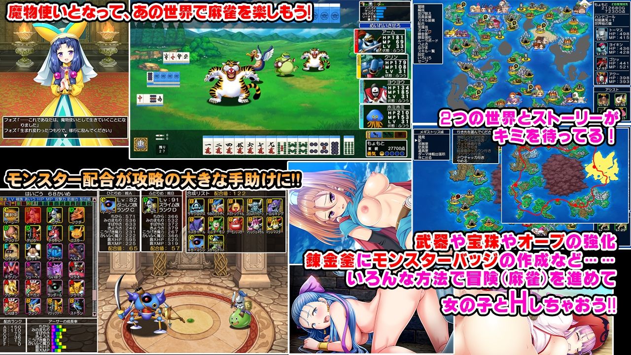 Dragon Mahjongg Darkness 完全版 画像1