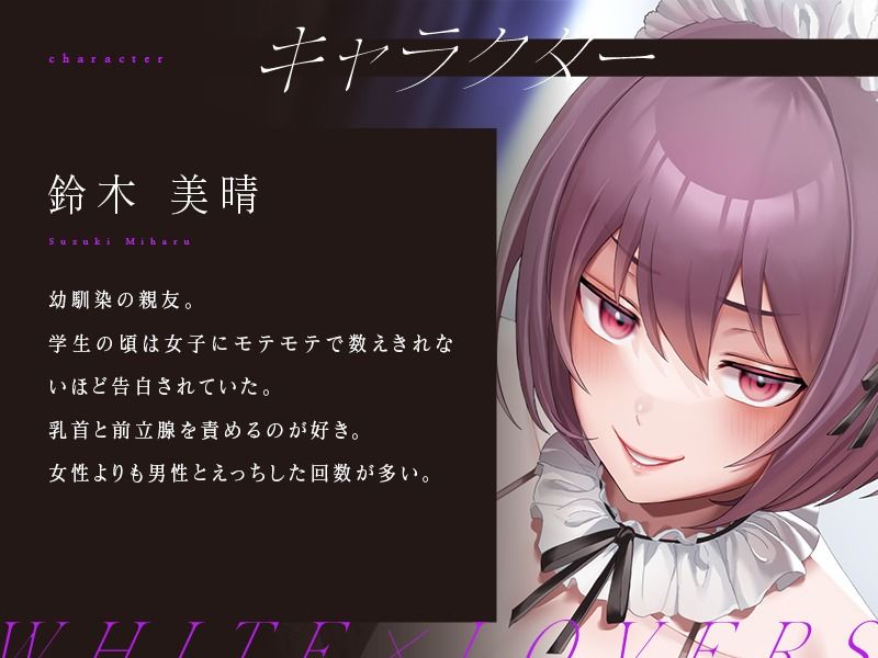 親友の男の娘メイドにケツと乳首で何度もメスイキさせられてド変態メスマゾ堕ち 画像1