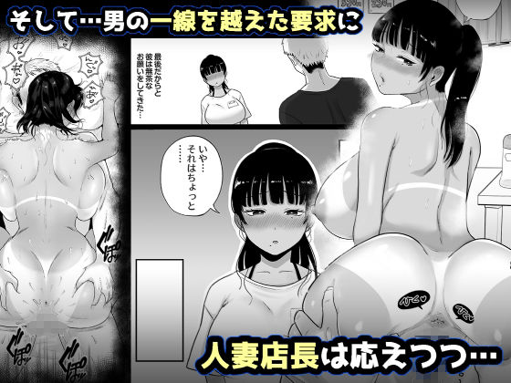 海の家、人妻店長まかない交尾録 画像5