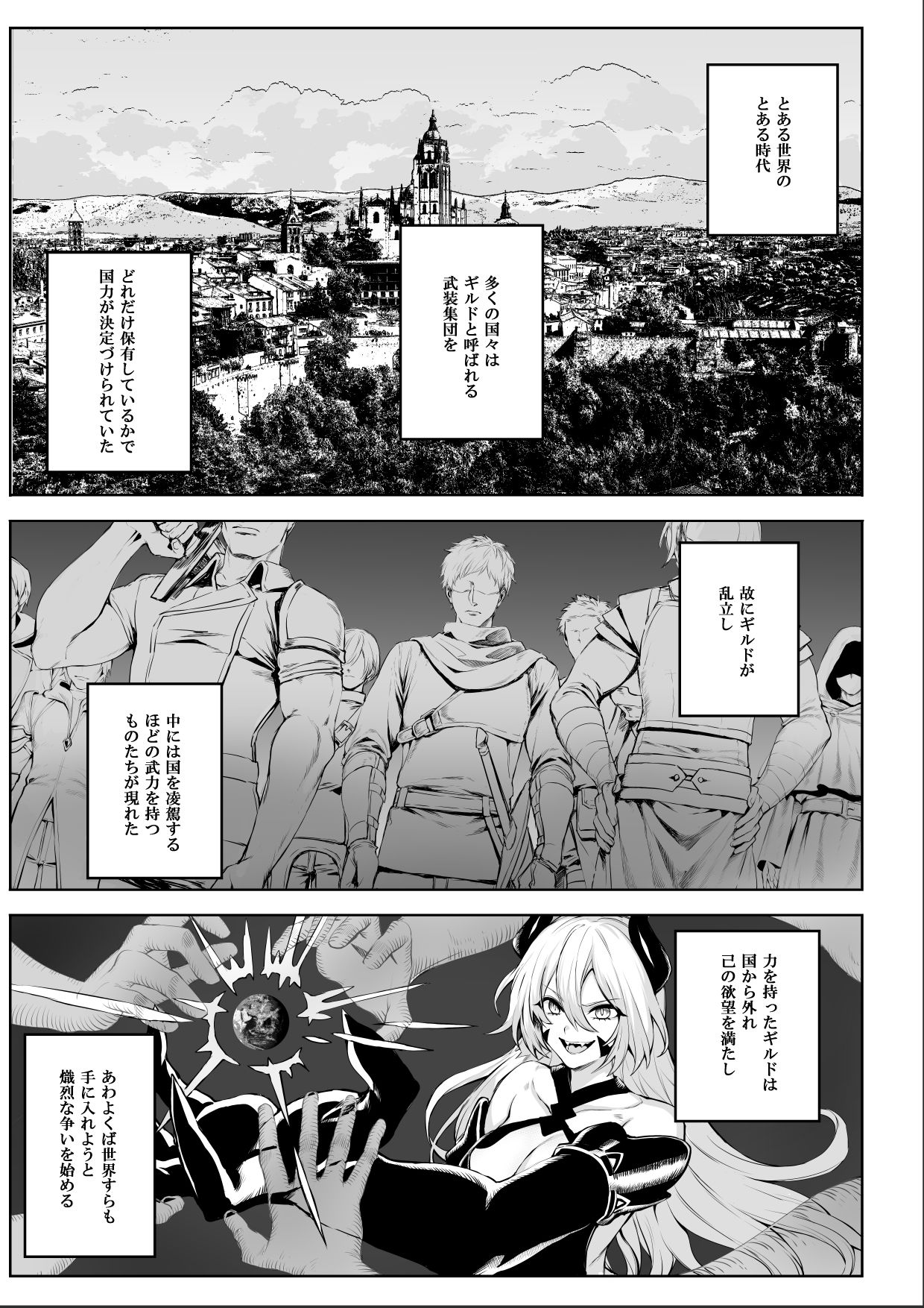 戦乙女といくさごと!〜女侍編〜 画像1
