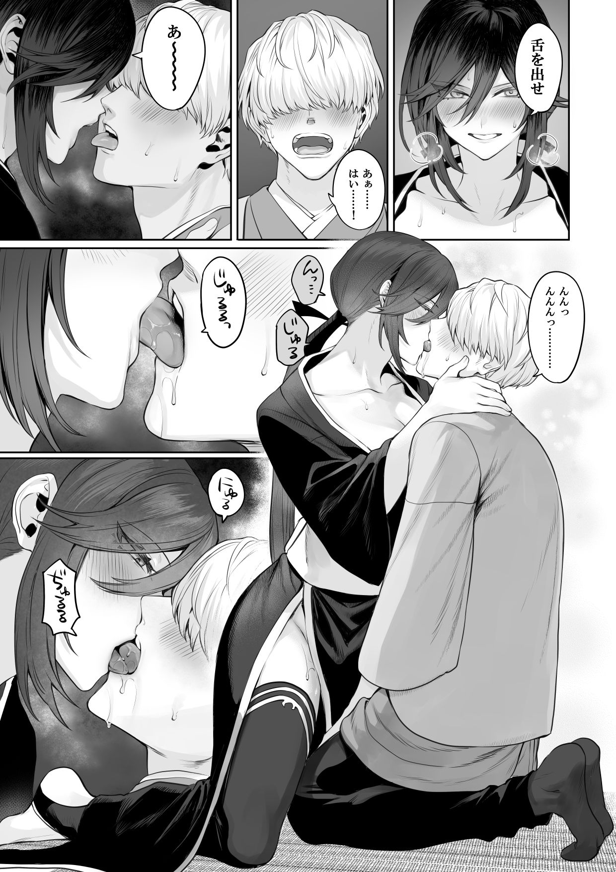 戦乙女といくさごと!〜女侍編〜 画像8