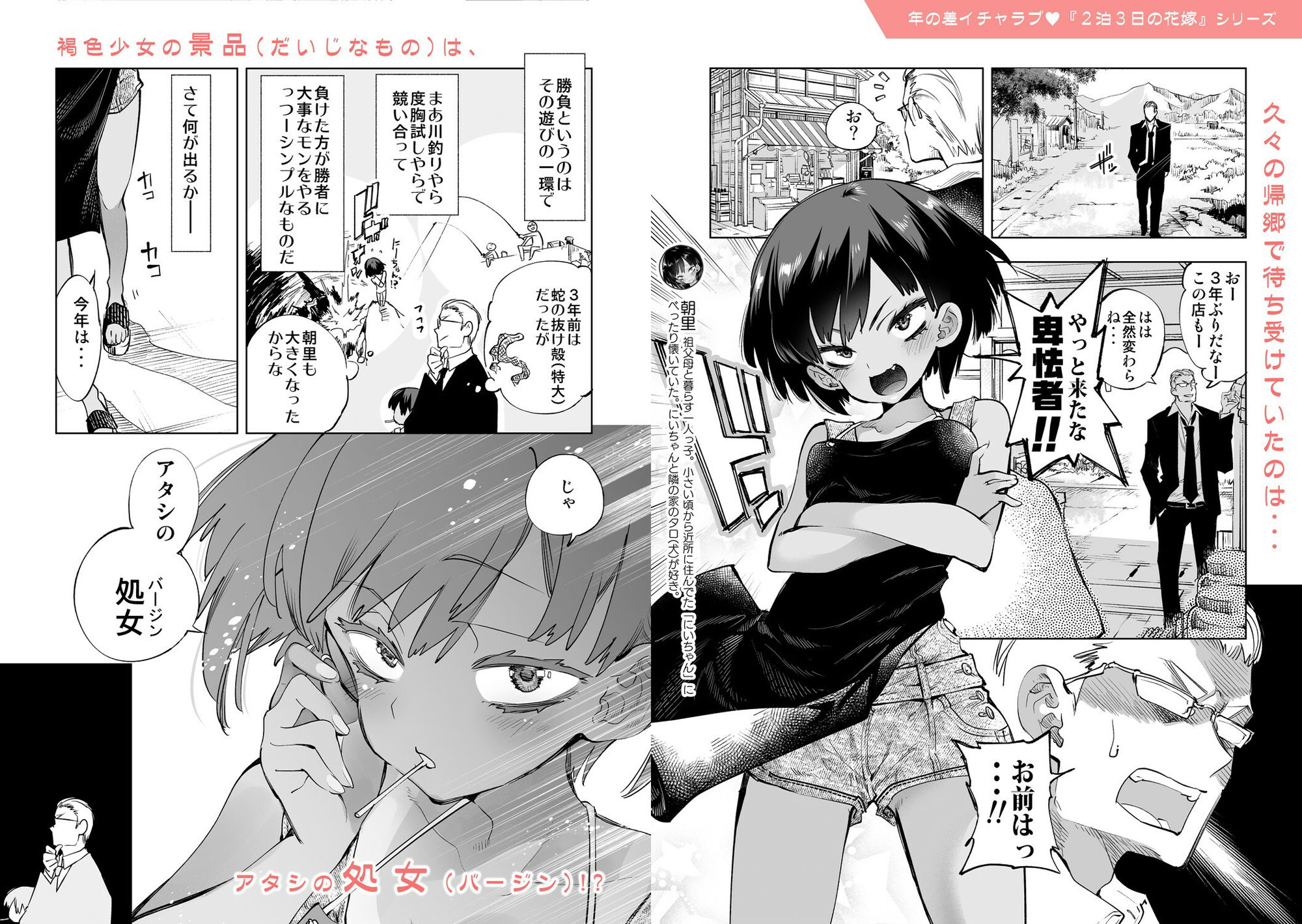 制服フレンド恋あそび【総集編】 画像1