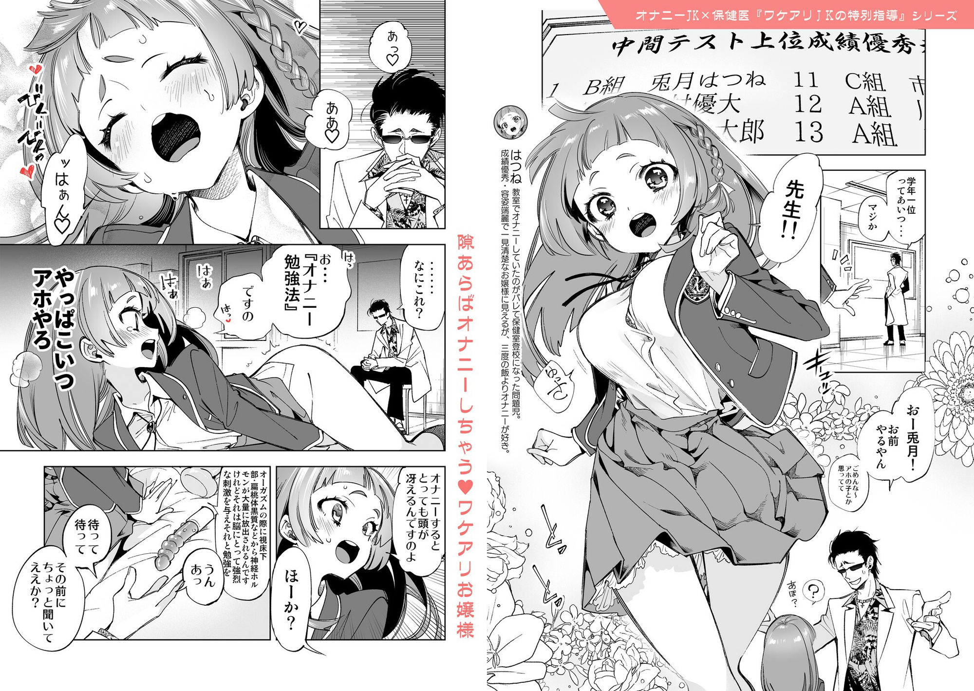制服フレンド恋あそび【総集編】 画像3