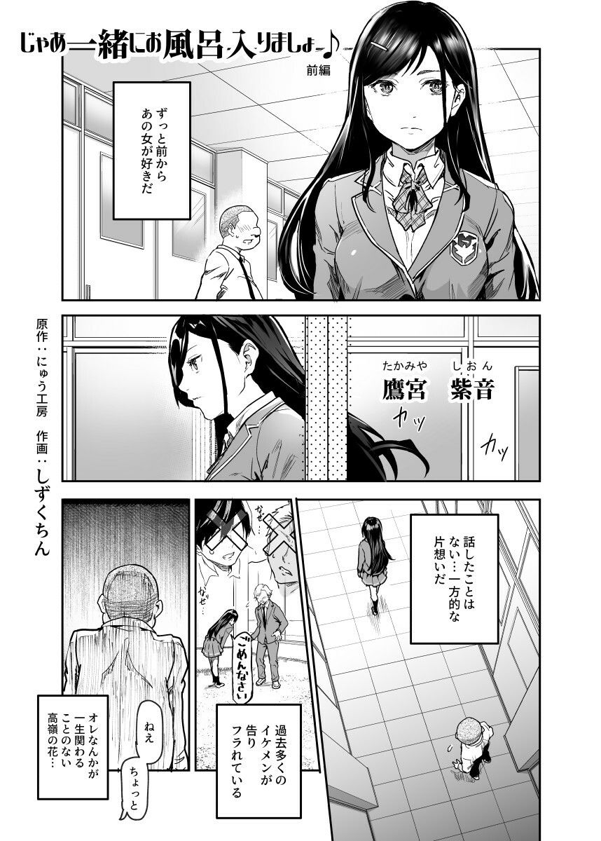 じゃあ一緒にお風呂入りましょ?EX〜好きな子の家で晩御飯食べたら皆でお風呂も入ることになった件〜 画像1