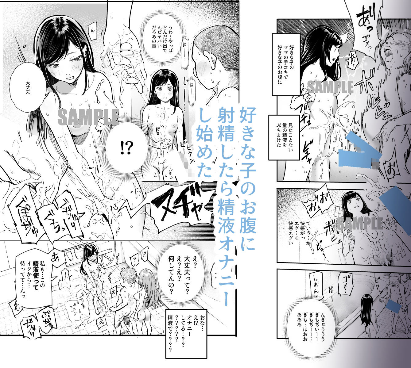 じゃあ一緒にお風呂入りましょ?EX〜好きな子の家で晩御飯食べたら皆でお風呂も入ることになった件〜 画像8