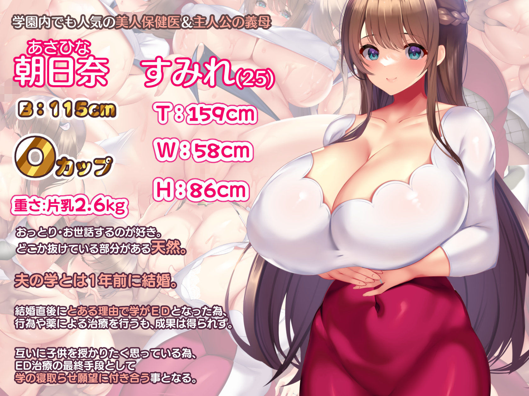 巨乳過ぎる美人義母すみれさん25歳による寝取らせドスケベねっとり誘惑に、童貞デカチン持ち息子の俺は抗えるのか!? 画像7
