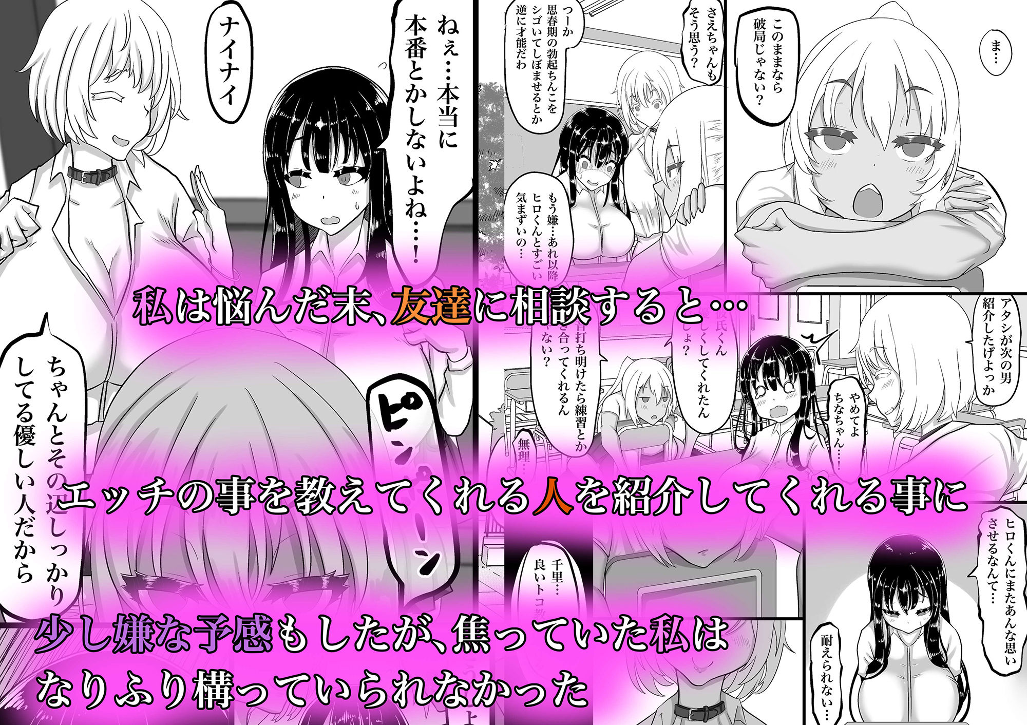 彼氏とのセックスが上手に出来ない私に、優しいおじさんがガチイキ交尾を教えてくれる。 画像2