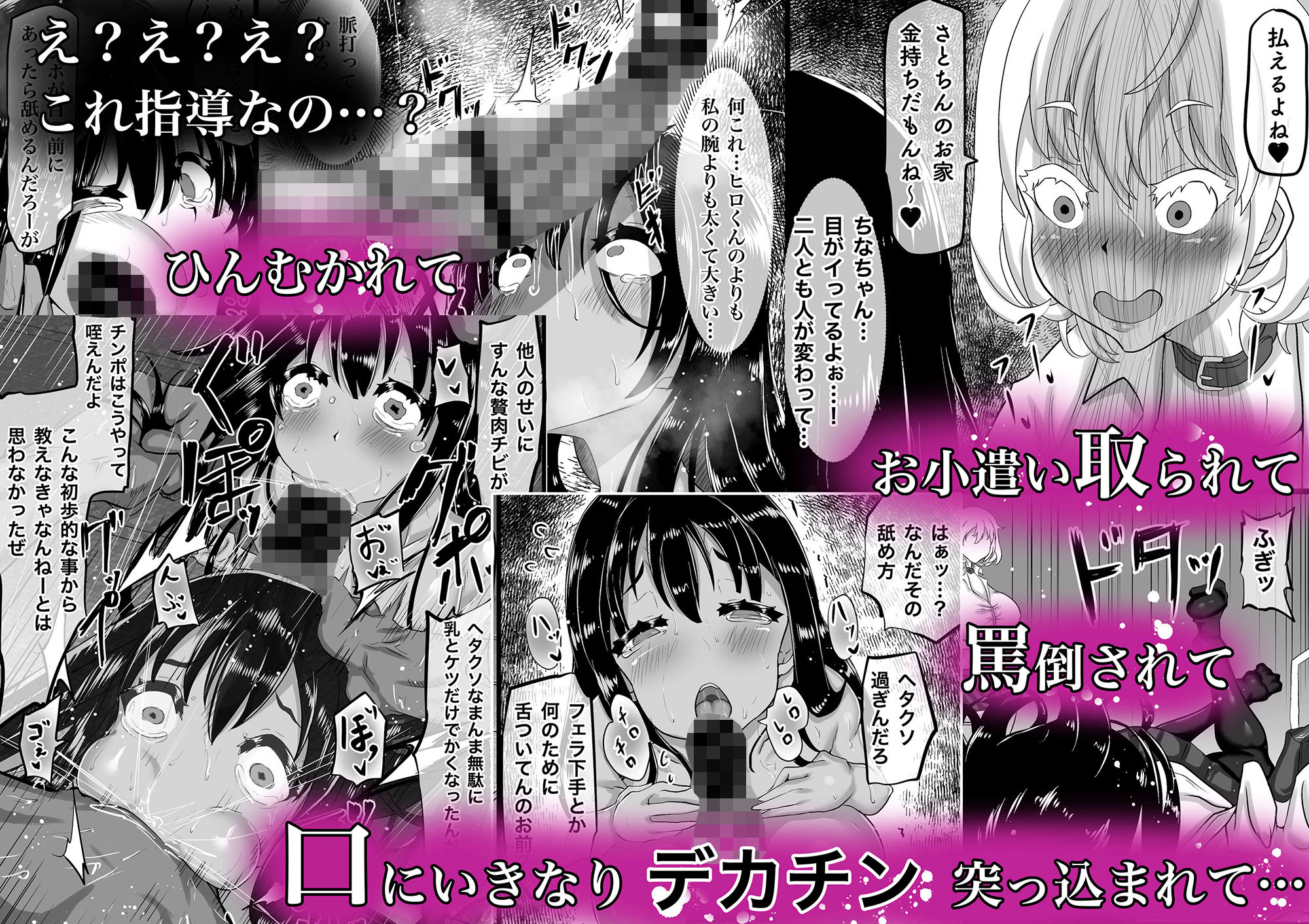 彼氏とのセックスが上手に出来ない私に、優しいおじさんがガチイキ交尾を教えてくれる。 画像4