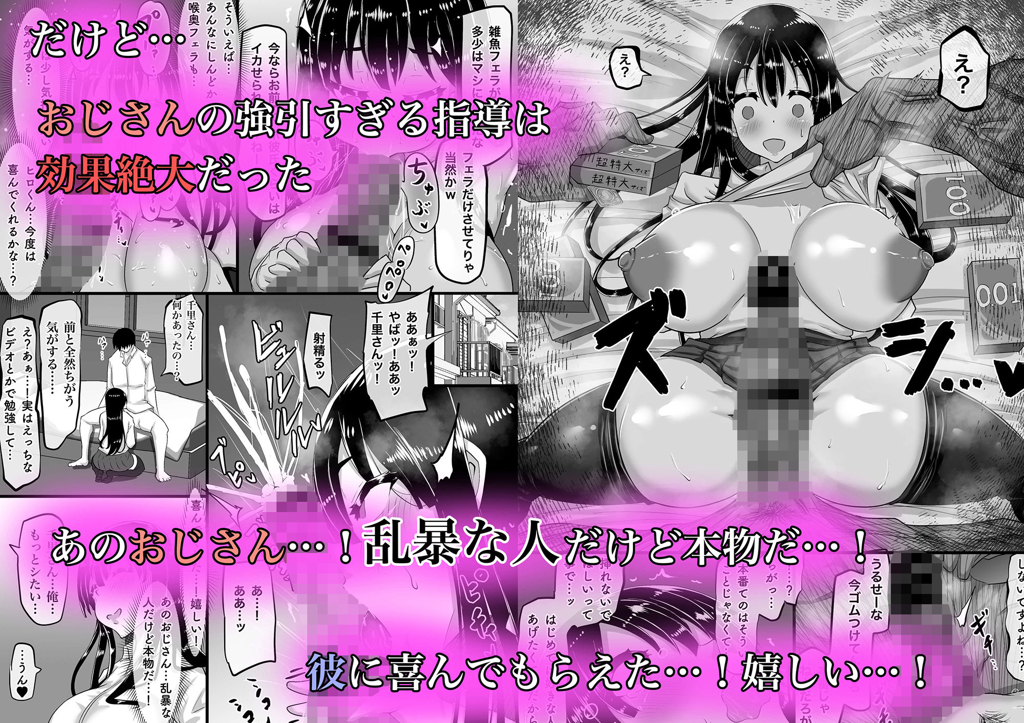 彼氏とのセックスが上手に出来ない私に、優しいおじさんがガチイキ交尾を教えてくれる。 画像6