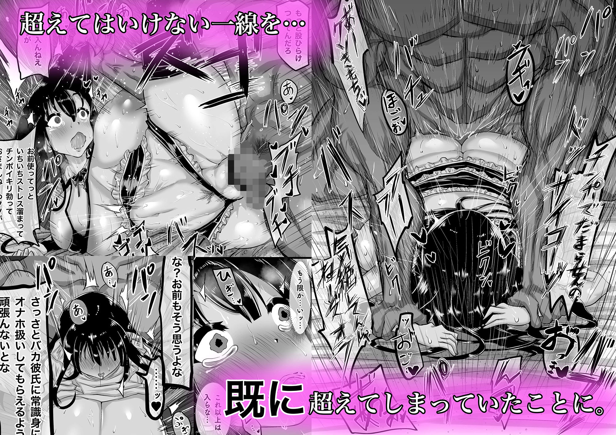 彼氏とのセックスが上手に出来ない私に、優しいおじさんがガチイキ交尾を教えてくれる。 画像8