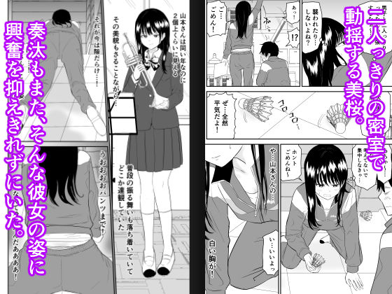 囚われの体育倉庫でクーデレJ○とくすぐりH! 画像2