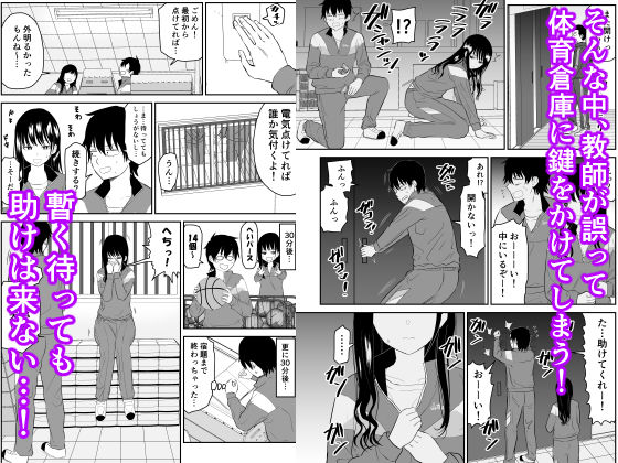 囚われの体育倉庫でクーデレJ○とくすぐりH! 画像3