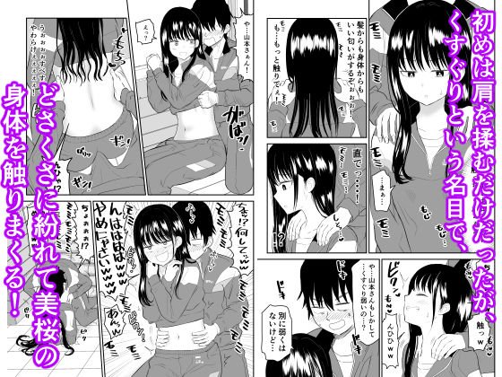 囚われの体育倉庫でクーデレJ○とくすぐりH! 画像5