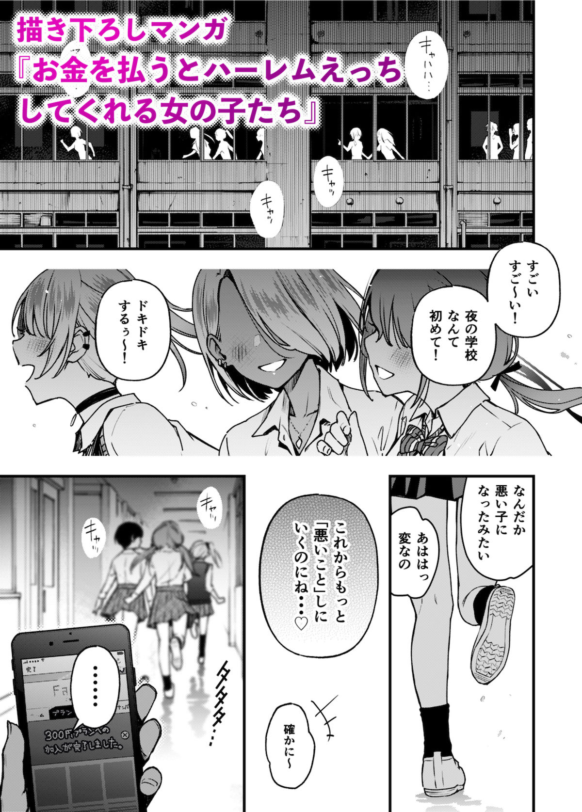 #有料少女3【高額支援版】〜お金を払うと〇〇してくれる女の子〜〈完結〉 画像3