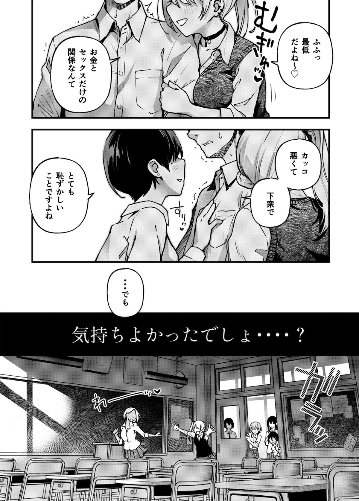 #有料少女3【高額支援版】〜お金を払うと〇〇してくれる女の子〜〈完結〉 画像5