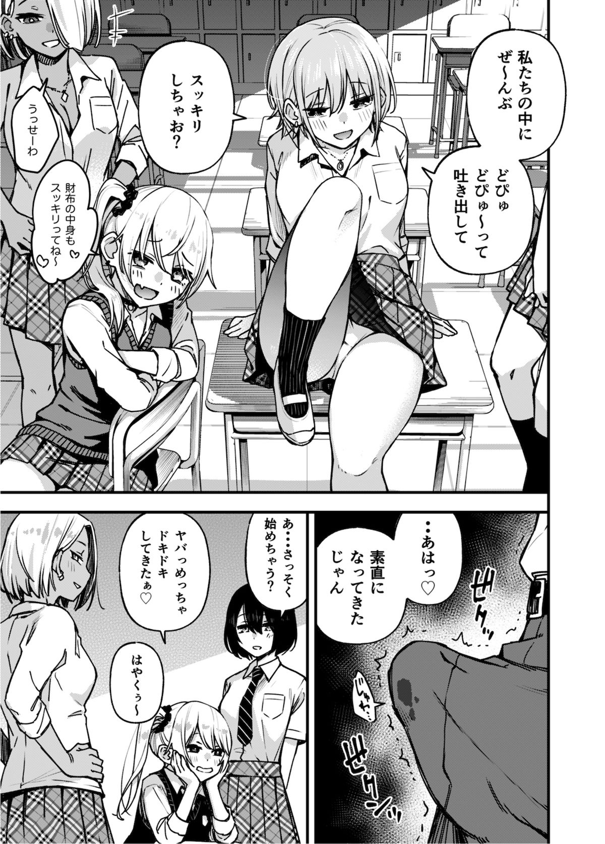 #有料少女3【高額支援版】〜お金を払うと〇〇してくれる女の子〜〈完結〉 画像7