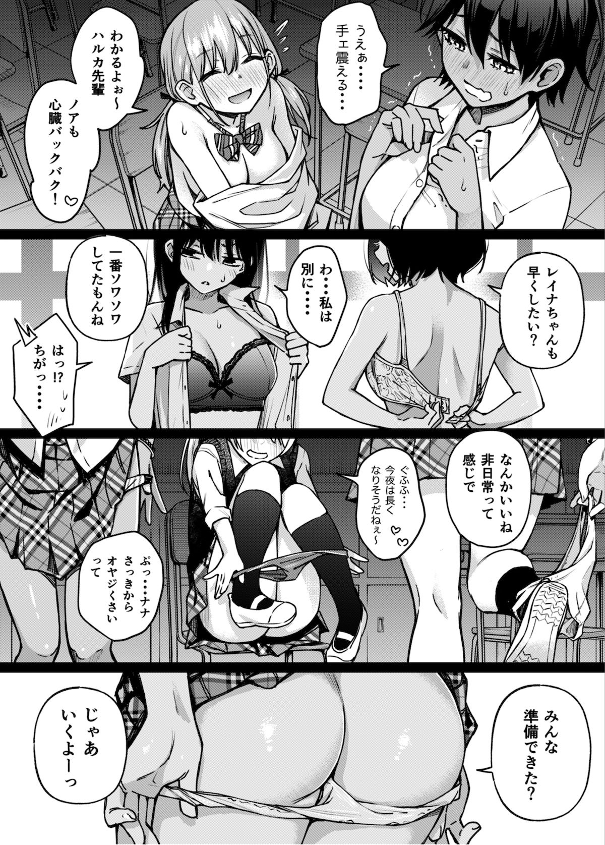 #有料少女3【高額支援版】〜お金を払うと〇〇してくれる女の子〜〈完結〉 画像8