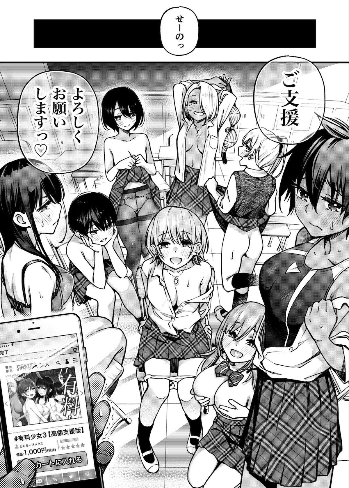 #有料少女3【高額支援版】〜お金を払うと〇〇してくれる女の子〜〈完結〉 画像9