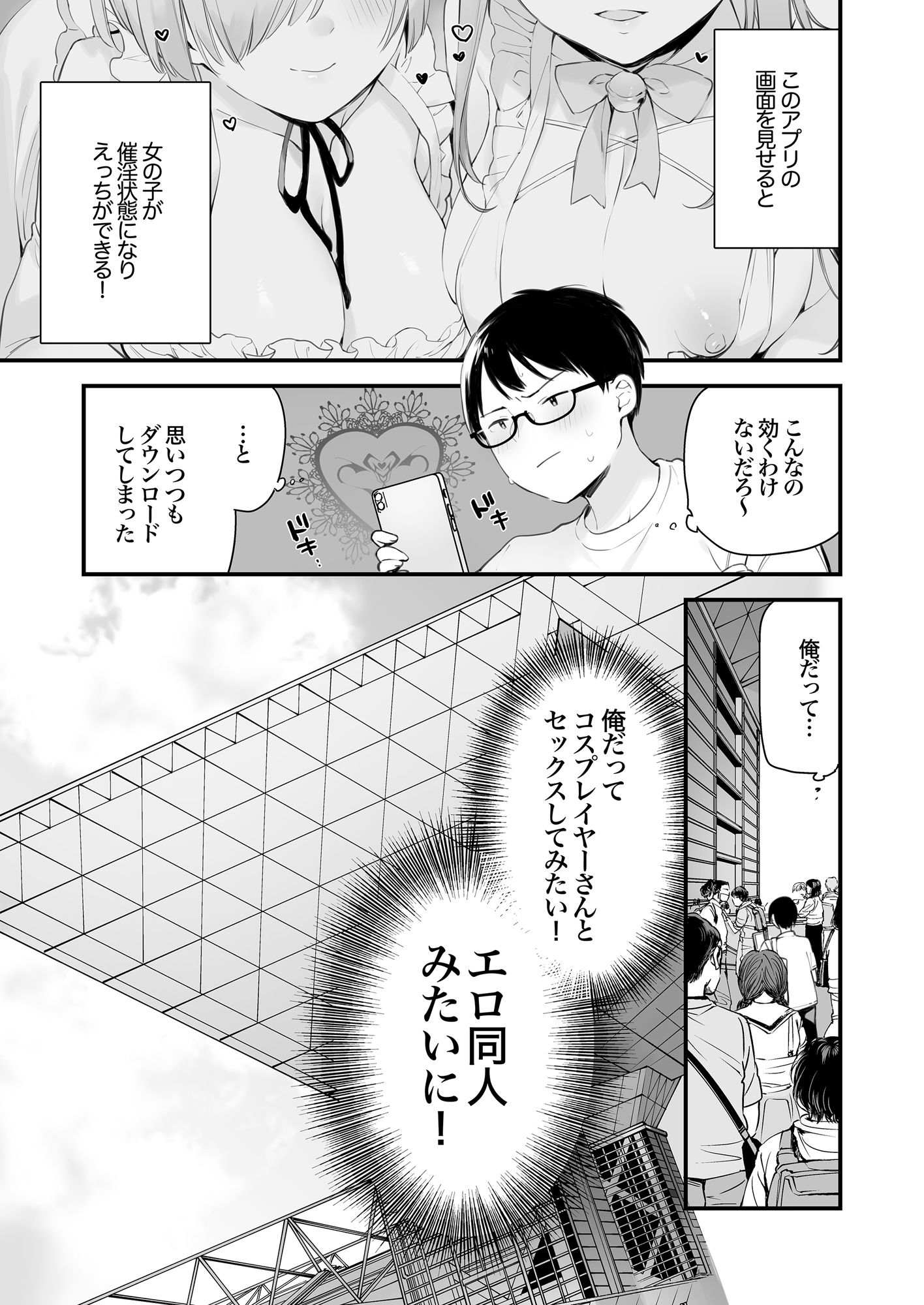 催淫コミケ 画像5