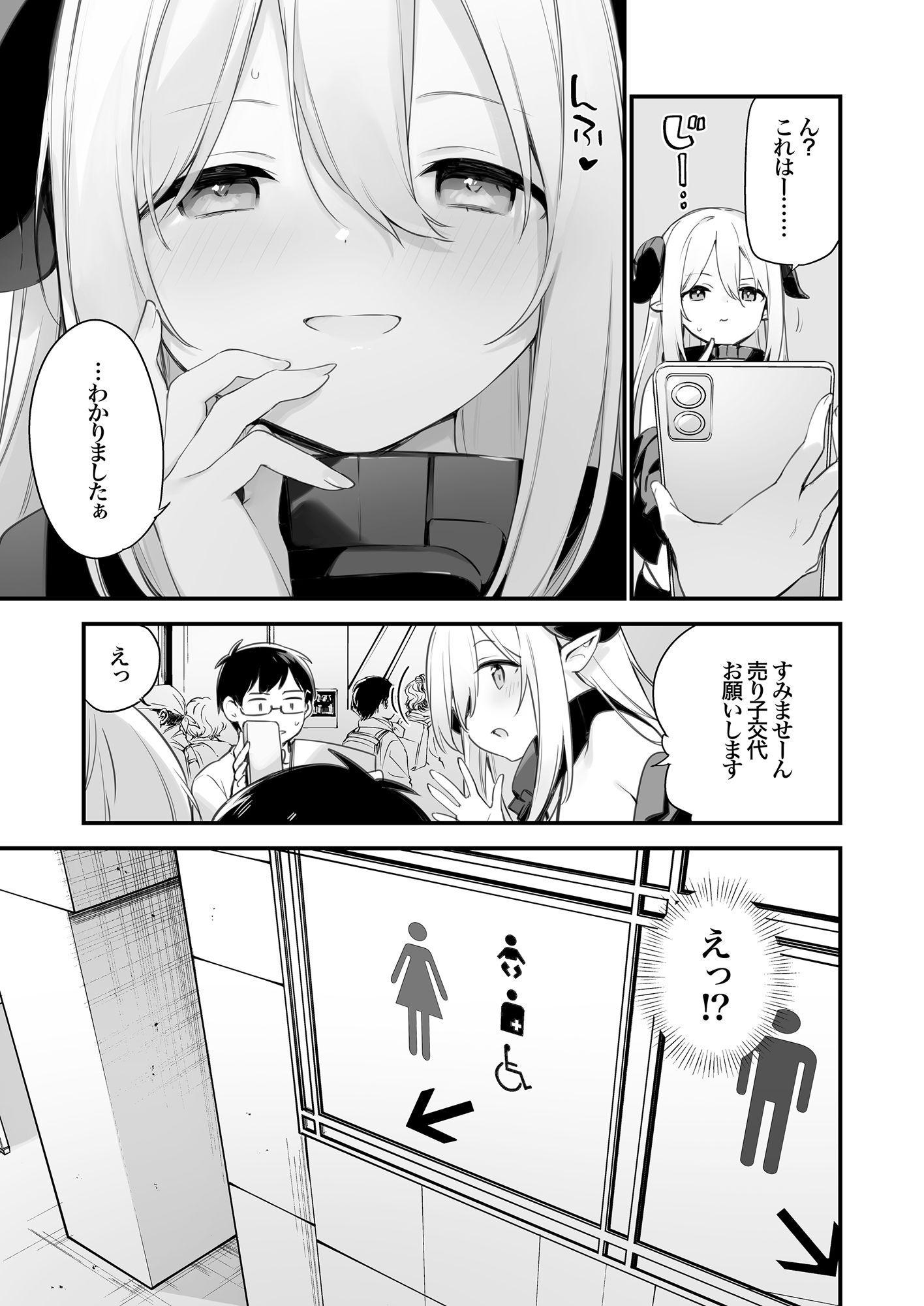催淫コミケ 画像8