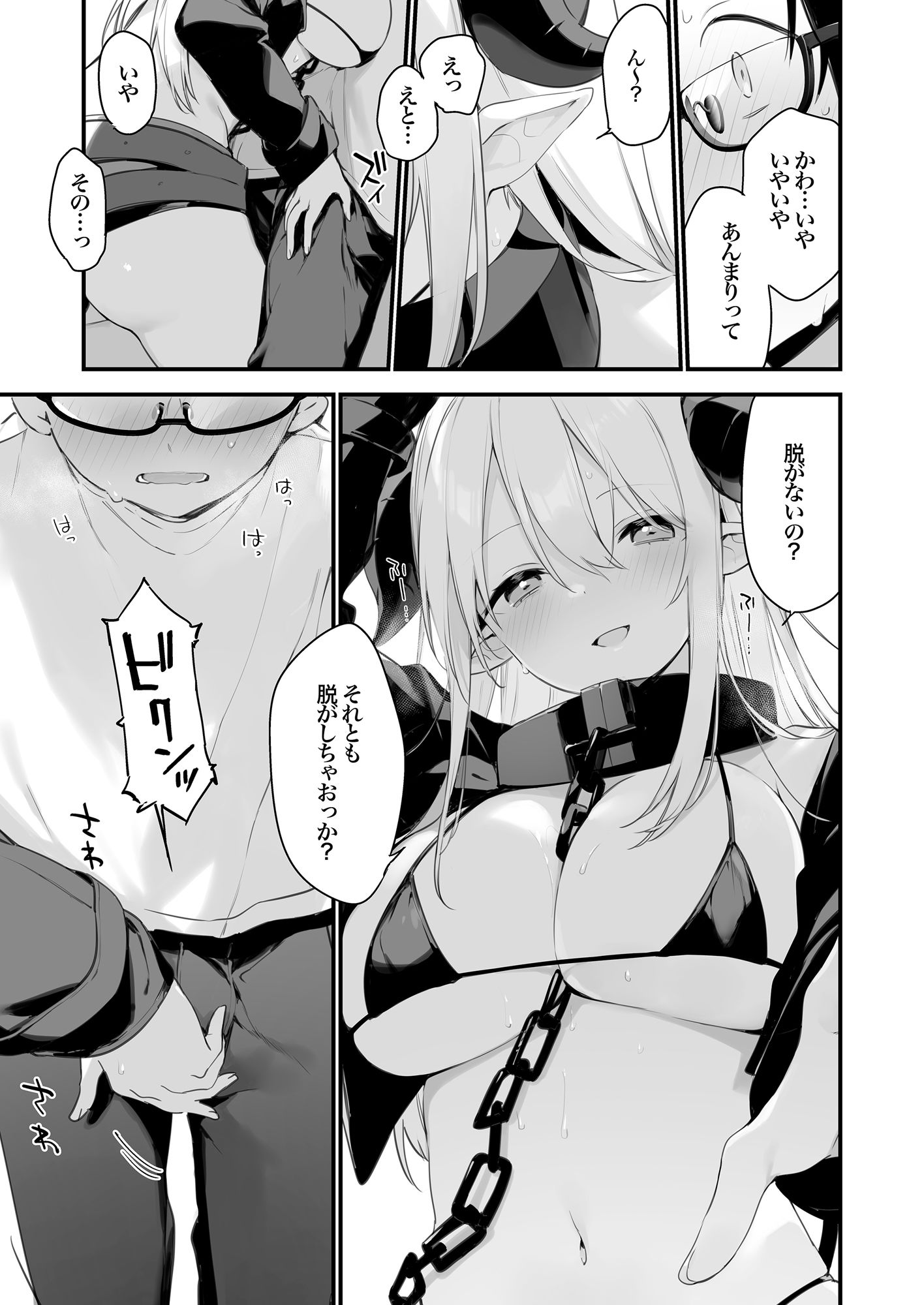 催淫コミケ 画像10