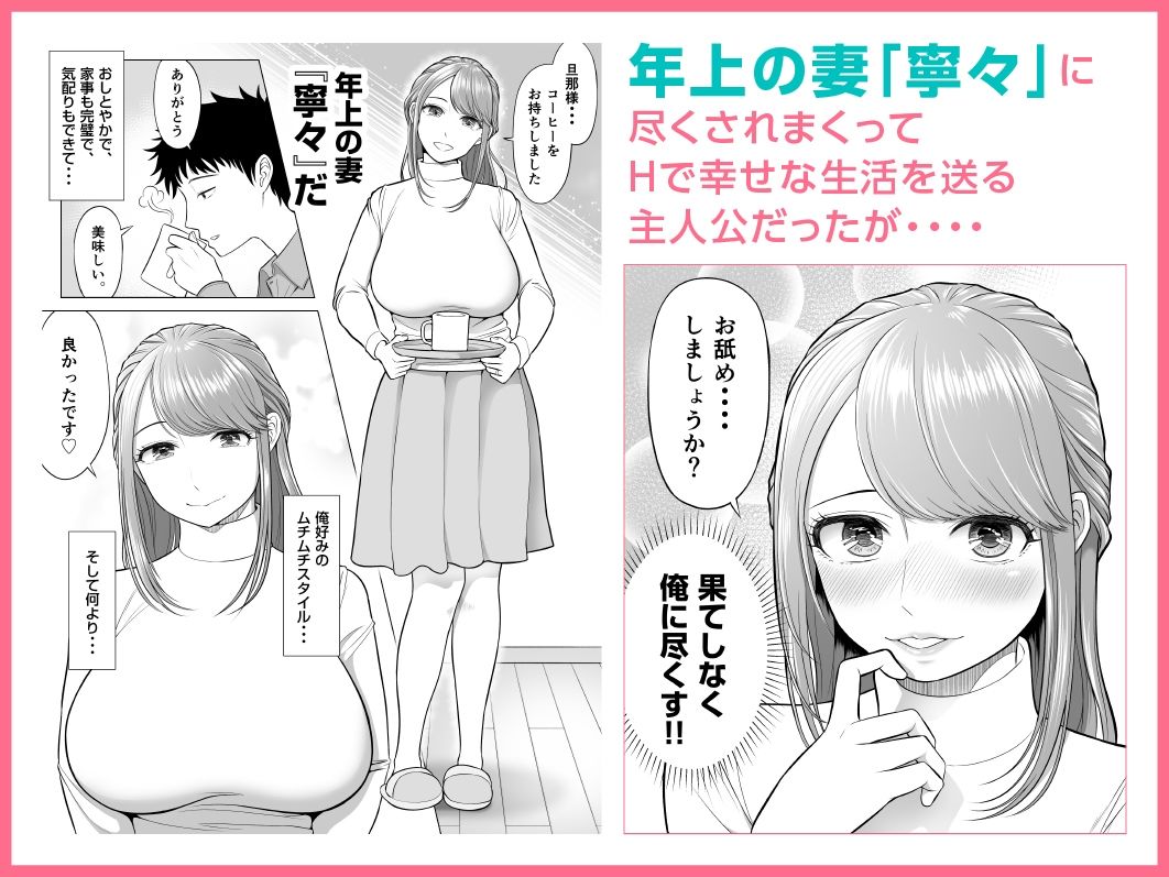 妻と連れ子が同じ人(俺)を好きになるのは遺伝子的に当然!? 画像2