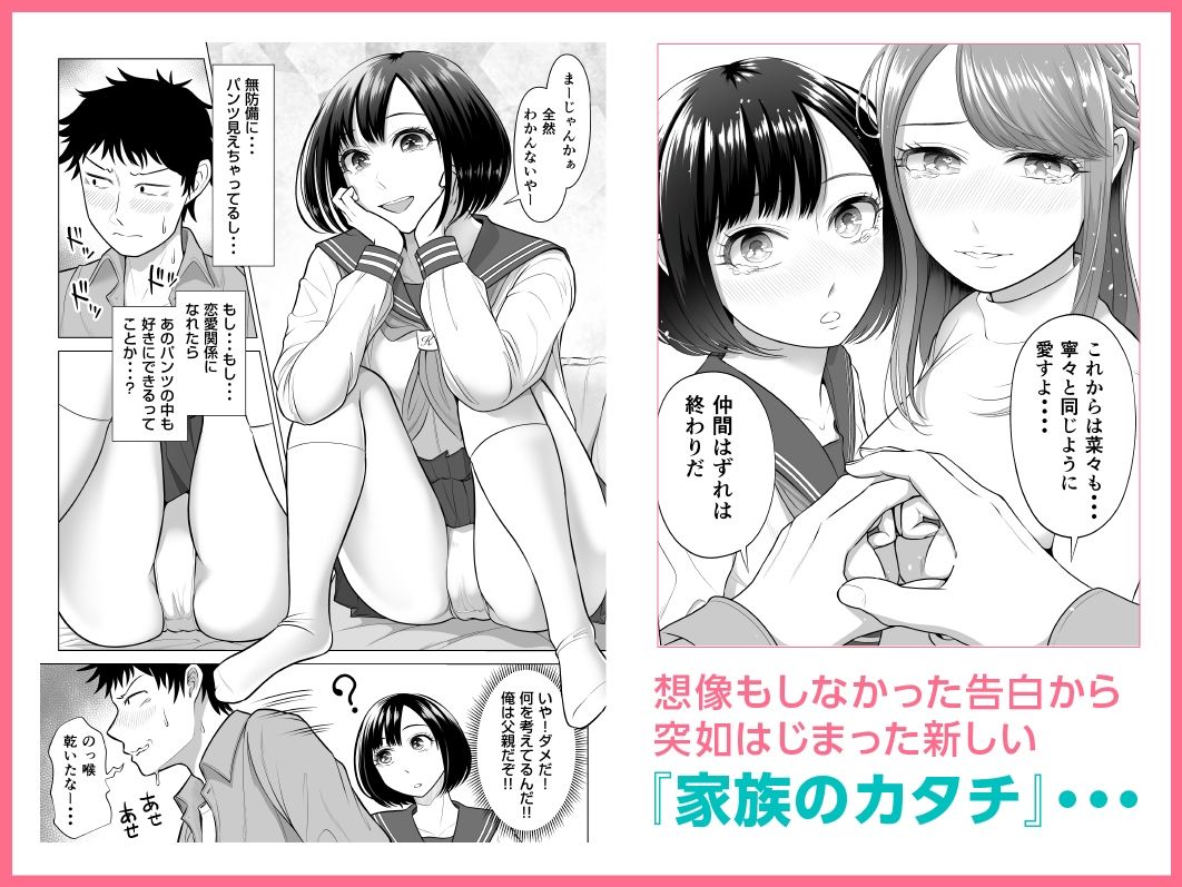 妻と連れ子が同じ人(俺)を好きになるのは遺伝子的に当然!? 画像4