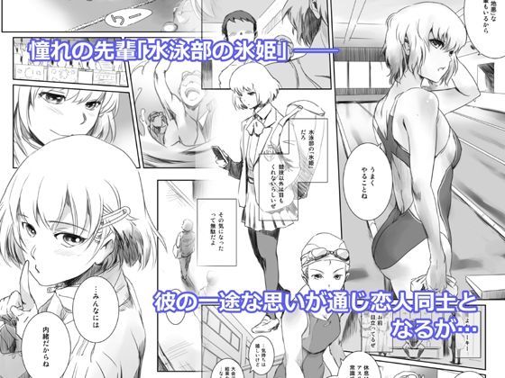 冬鍋2〜脅された後輩(恋人)のためにクズに抱かれるクール系J● +αの1〜 画像1