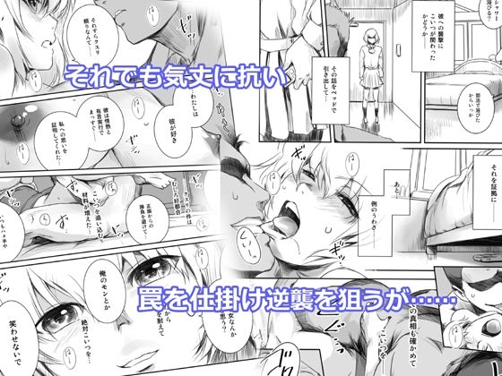 冬鍋2〜脅された後輩(恋人)のためにクズに抱かれるクール系J● +αの1〜 画像4