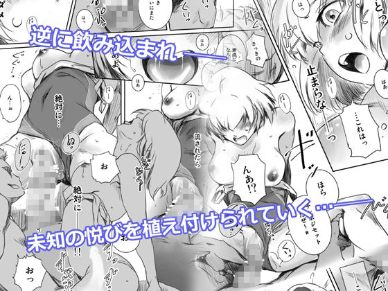 冬鍋2〜脅された後輩(恋人)のためにクズに抱かれるクール系J● +αの1〜 画像5
