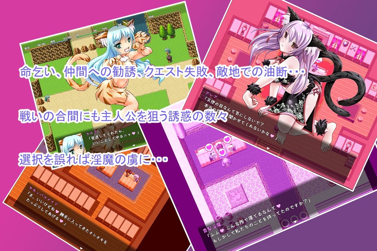 Daydreamer 〜淫魔と天使ともんすた〜娘の思い出〜 前編 画像2