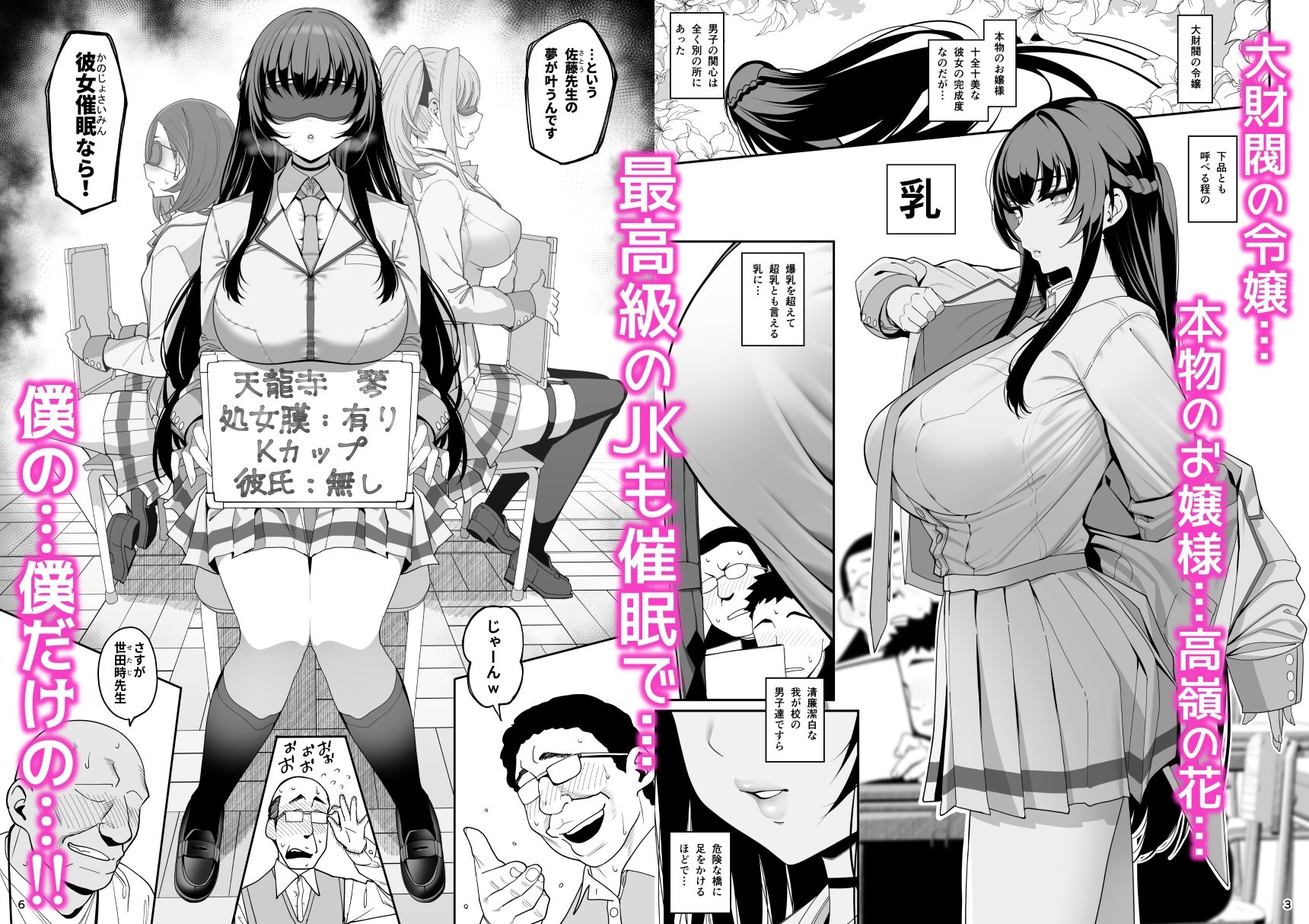 彼女催● 画像1