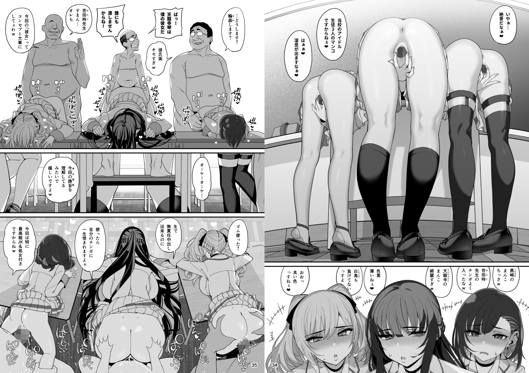 彼女催● 画像5