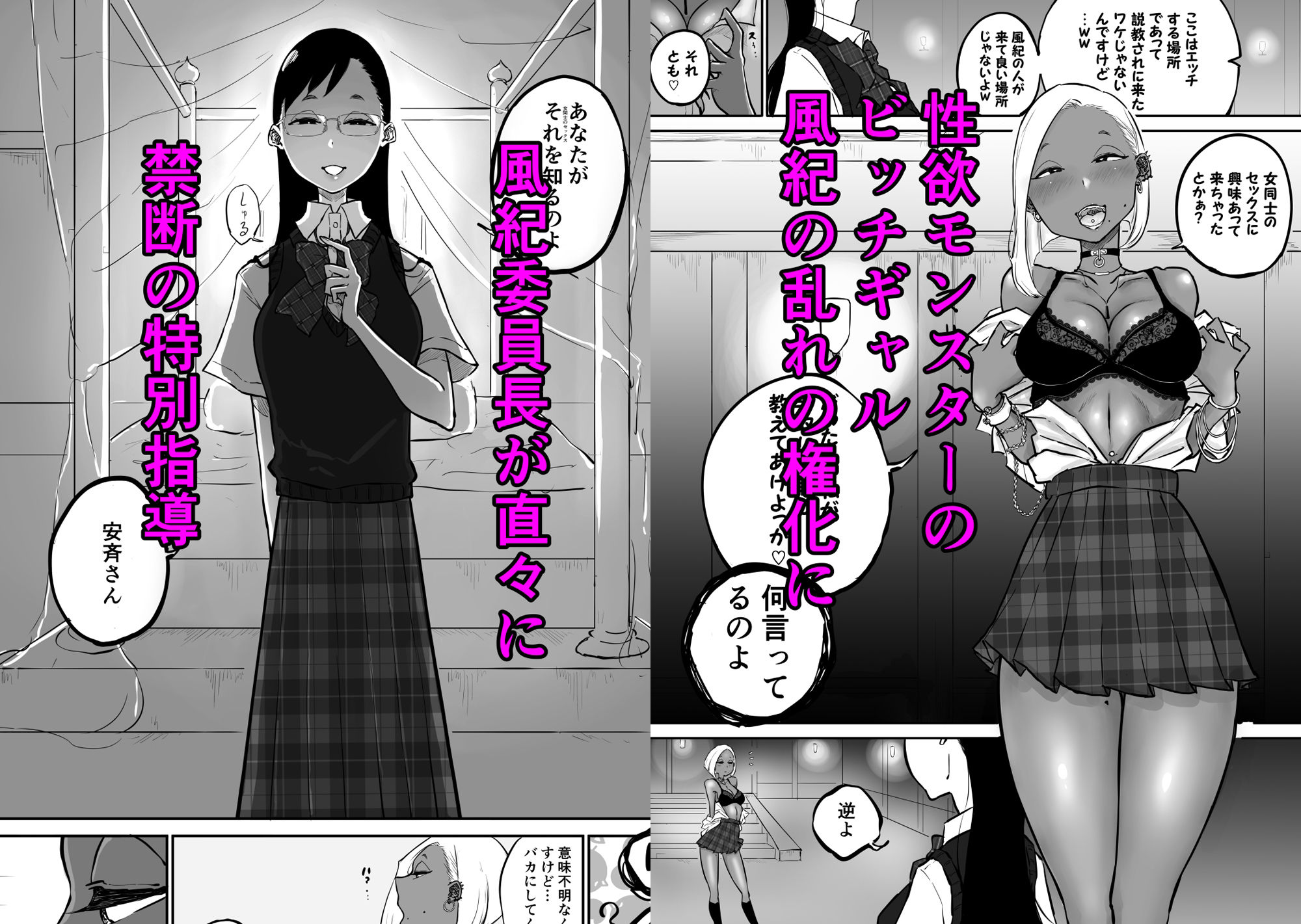 スパルタ先生が教え子のビッチギャルにエッチな事される話3 画像2