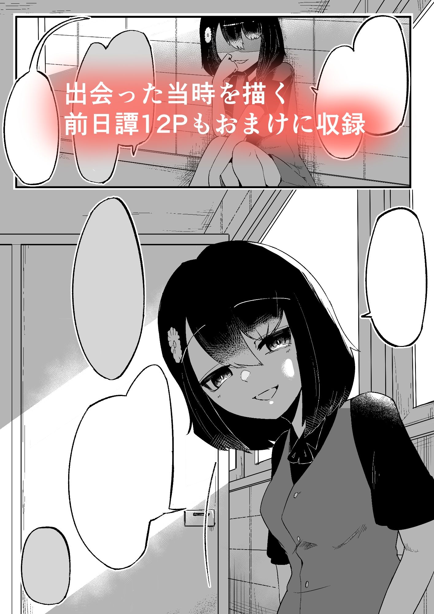 トイレの花びら子さん 画像5