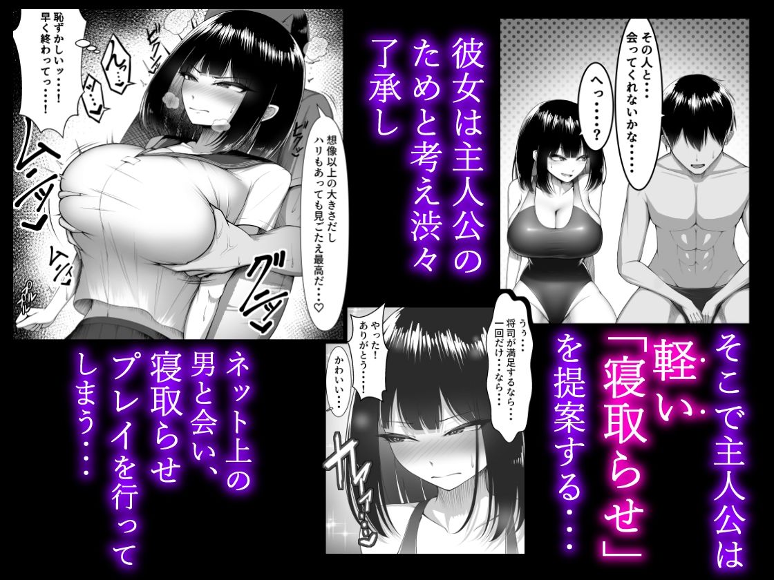 寝取らせなんて、やらなきゃよかった。 画像2