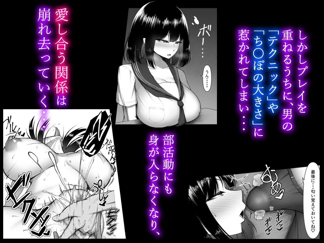 寝取らせなんて、やらなきゃよかった。 画像3